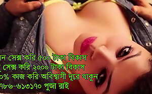 bangla sex  magi 01786613170